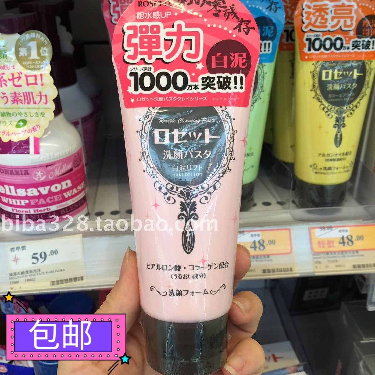 香港正品ROSETTE無添加海泥洗面奶潔面膏 乳120g 彈力保濕 -3918