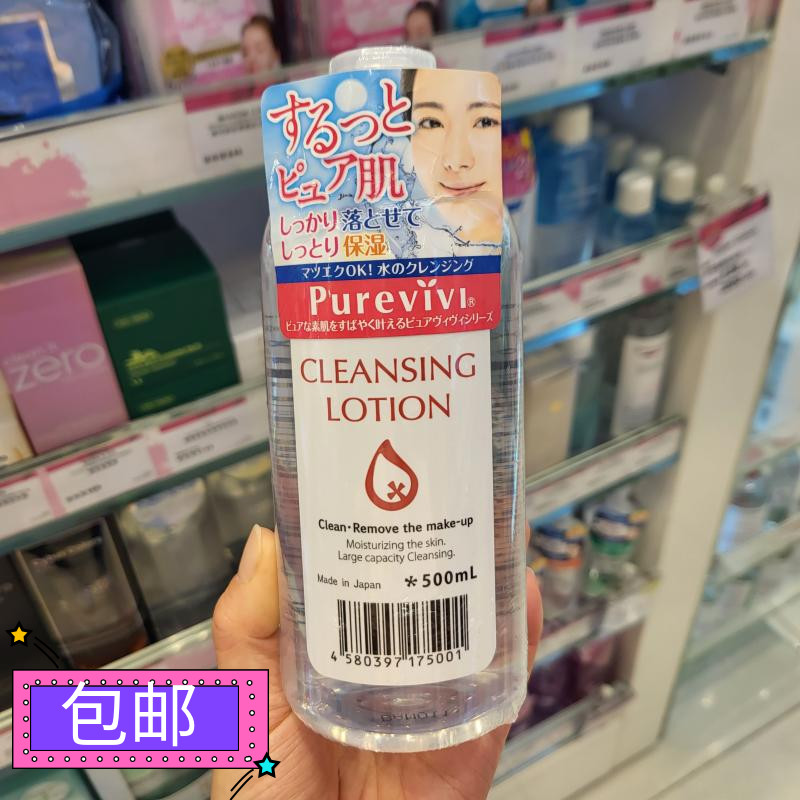 香港正品 Purevivi卸妆皇后四效合一洁肤液卸妆水500ml 温和无酒 美容护肤/美体/精油 卸妆 原图主图