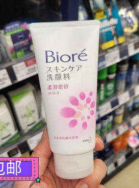 磨砂洗面奶去油角质深层清洁泡沫