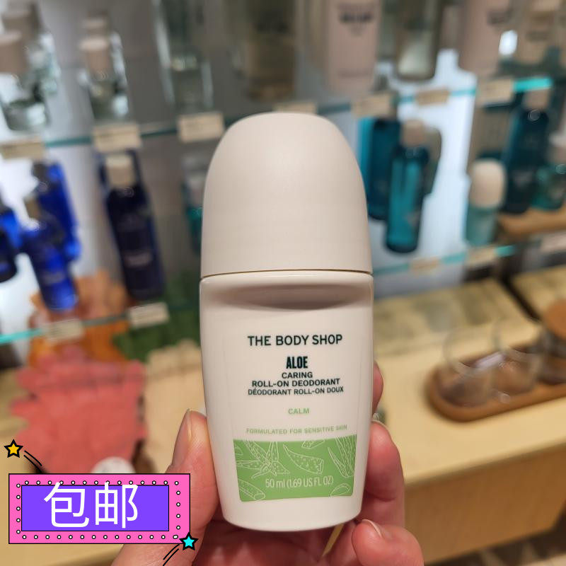 香港正品美体小铺芦荟无香止汗露
