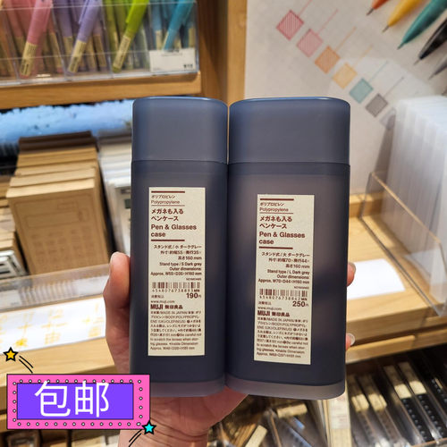 日式磨砂收纳盒文具整理小物存储