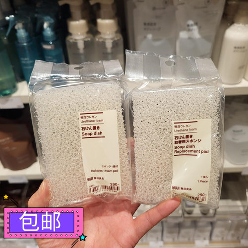 泡沫香皂盒MUJI旅行便携肥皂