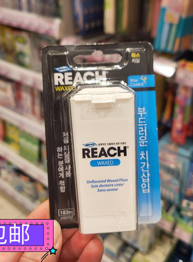 专柜正品强生REACH 牙线 深层清洁183m米含蜡