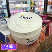 润肤香体 德国Dove多芬大白碗身体乳300ml丝滑滋润霜保湿 包邮 正品