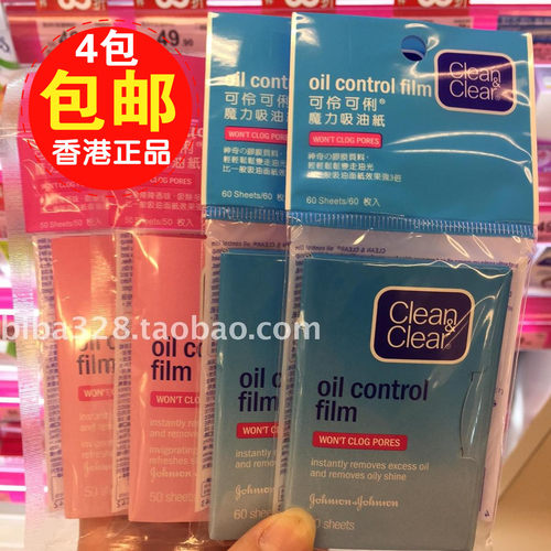日本控油吸油面纸清洁收缩毛孔