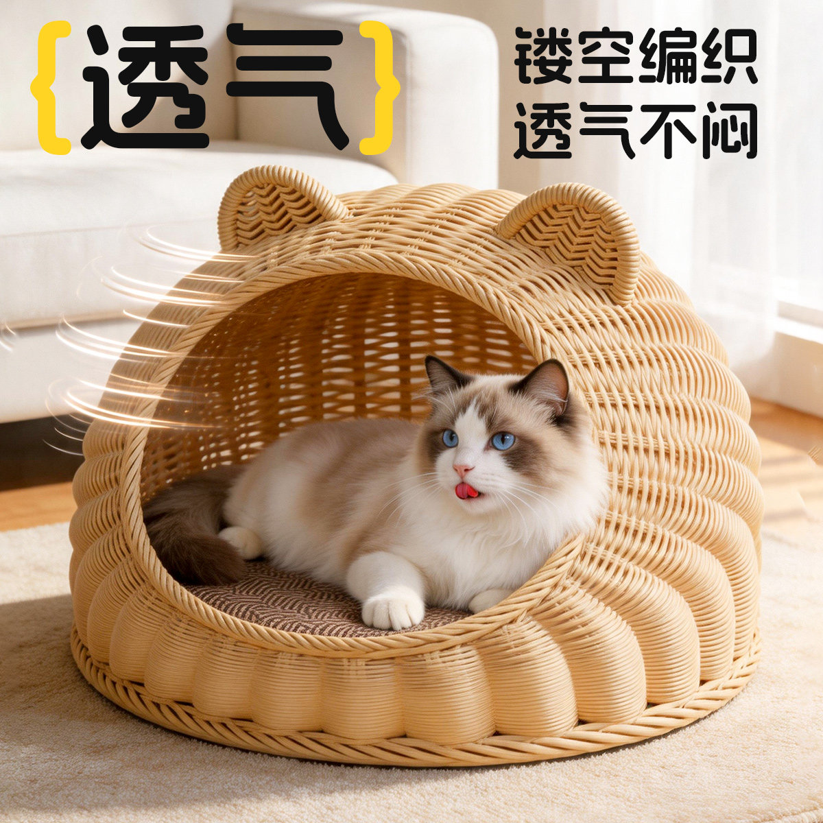 藤编猫窝四季通用半封闭式宠物窝夏天床别墅夏季猫屋安全猫咪凉窝