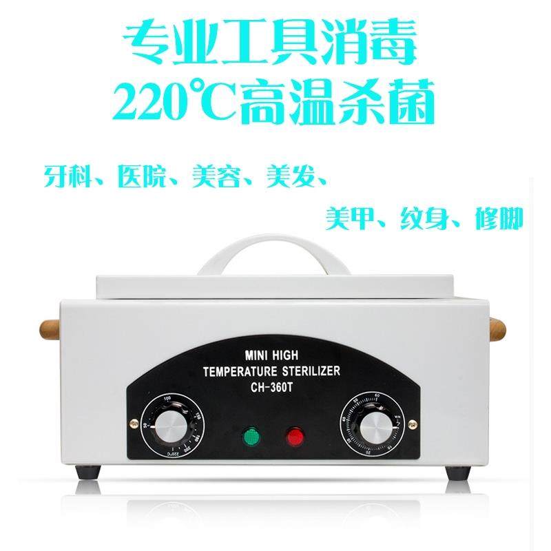 小型高温牙科消毒柜口腔医用器械锅纹身美容发美甲修脚工具灭菌器图片
