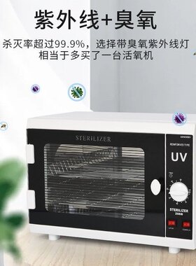紫外线臭氧杀菌毛巾消毒柜理发工具美发店美容美甲修脚医用消毒箱