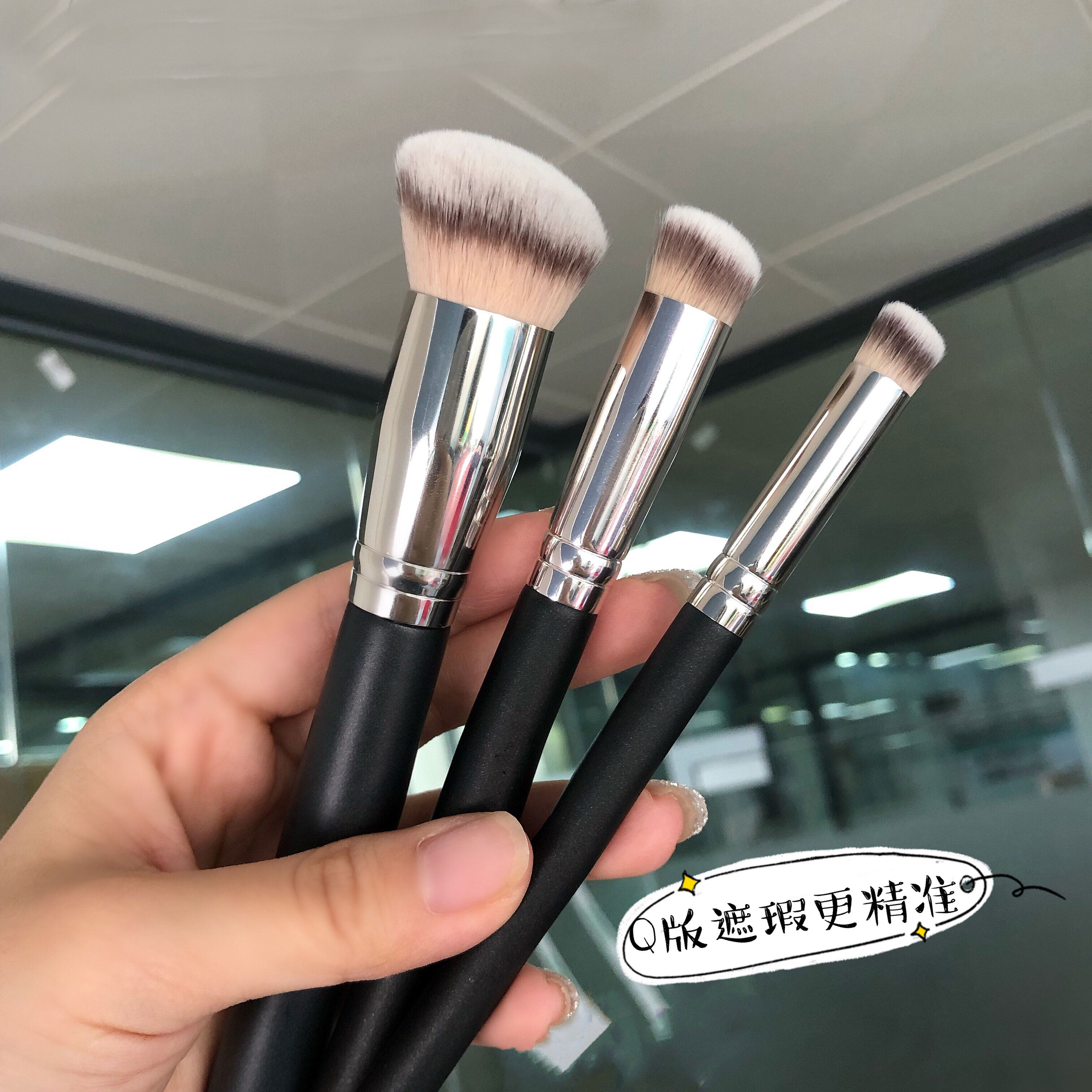 270遮瑕刷化妆刷子不吃粉