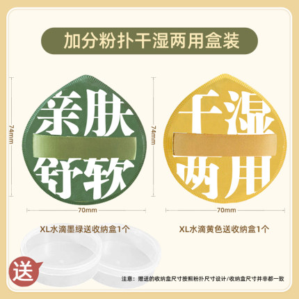 2个装棉花糖芯粉底扑100分化妆蛋气垫散粉彩妆工具美妆蛋送收纳盒