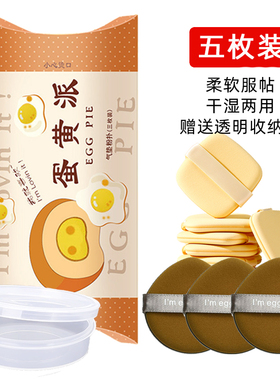 3个气垫定妆+黄油粉䁶饼干粉底液
