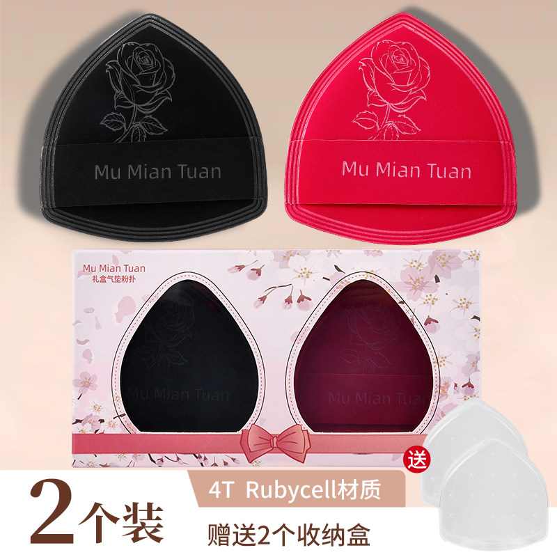 2个装+2个收纳盒花意浓棉花糖粉扑干湿两用套气垫超软粉底液专用