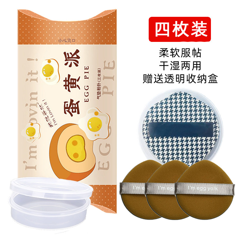 U先试用+3个装粉扑遮瑕定妆气垫+100分棉花糖遮瑕美妆+赠送收纳盒,彩妆/香水/美妆工具,美妆蛋/扑/海绵,淘宝优惠券,粉丝福利购,淘宝优惠卷