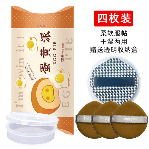 3个粉扑遮瑕气垫+100分棉花糖