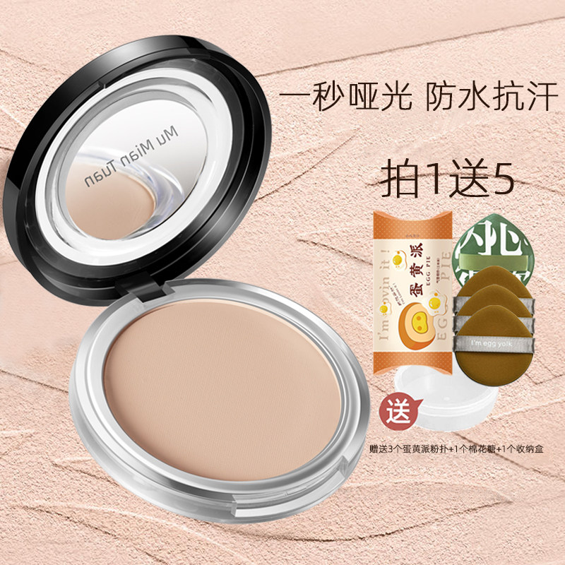 粉饼散粉蜜粉带镜子拍1赠5