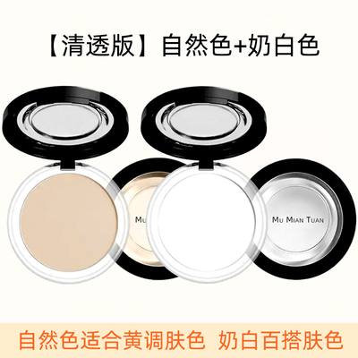 二个装大8.5G粉饼木棉团自然色哑光控油定妆防水防汗遮瑕官方正品