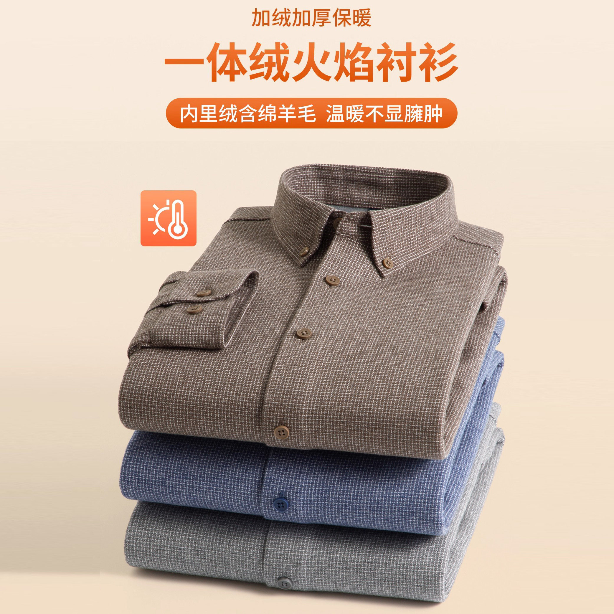 羊毛一体绒2025新款冬季保暖衬衫男士纯棉磨毛加绒加厚千鸟格衬衣