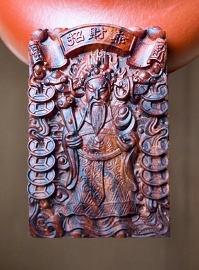 老料海南黄花梨财神爷挂件红木车挂无事牌吊坠项链男女招财紫油梨