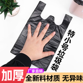 黑色小号垃圾袋家用桌面迷你塑料袋车载用呕吐袋一次性宠物粪便袋