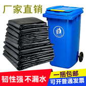 包邮 超大特大号垃圾袋加厚大码 一次性酒店物业环卫黑色平口塑料袋
