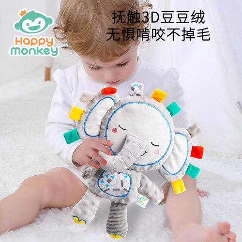 Happy monkey新款宝宝安抚玩偶婴幼儿陪睡毛绒公仔新生儿抱偶玩具