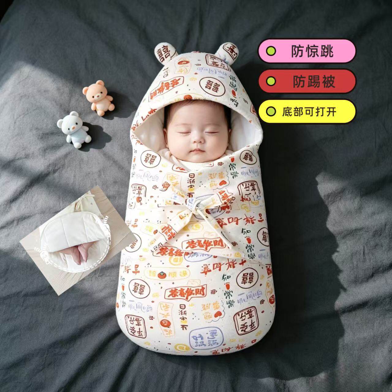 秋冬纯棉新生儿防惊跳防踢襁褓