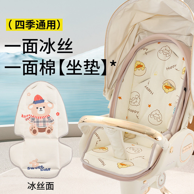 婴儿推车坐垫四季通用遛娃神器