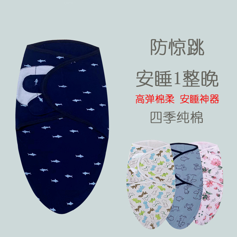 新款婴童抱被初生儿产房抱被休闲安抚包巾纯棉防惊跳襁褓四季睡袋 新款婴童抱被初生儿产房抱被休闲安抚包巾纯棉防惊跳襁褓四季睡袋