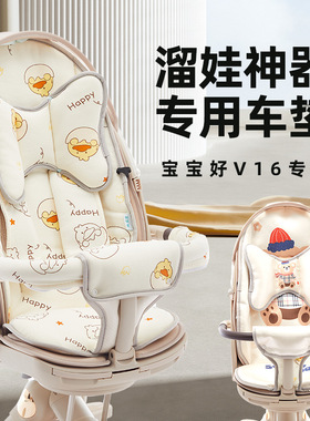 溜娃神器宝宝好v16v9丸丫四季坐垫遛娃婴儿推车秋冬厚棉垫子通用
