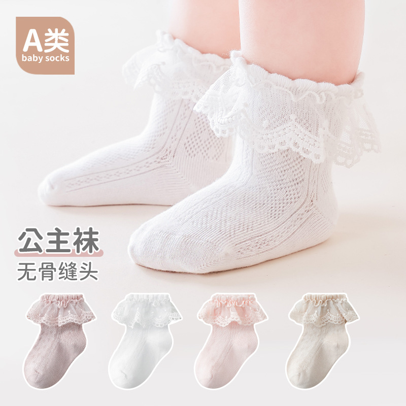 儿童纯棉袜子婴幼儿夏季薄款夏天网眼袜女童花边袜薄袜中筒公主袜