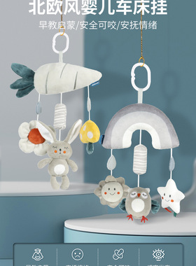 婴儿北欧风卡通动物床铃初生儿车挂灰色系风铃儿童车挂件宝宝玩具