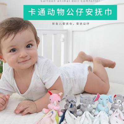 BBSKY卡通安抚巾新生儿柔软手巾婴儿动物安抚玩偶小宝宝陪睡玩偶