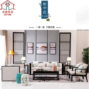 新中式沙发现代简约实木沙发椅组合别墅民宿客厅禅意成套家具定制