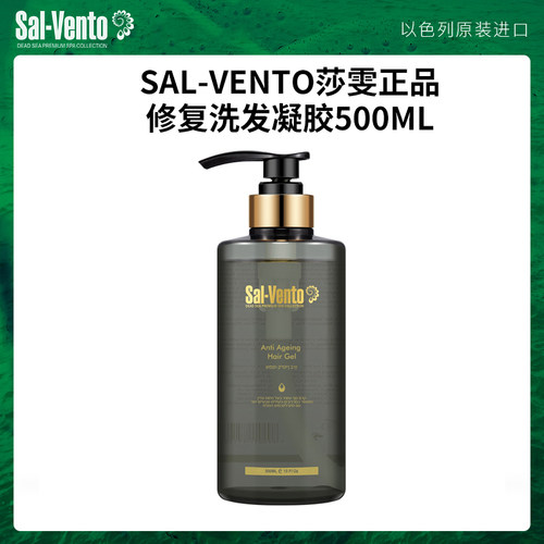 莎雯修护清洁控油洗发凝胶500ml