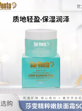 莎雯原装进口精粹嫩肤面霜保湿50ml