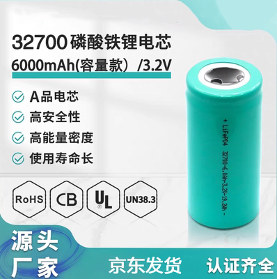 全新32700圆柱磷酸铁锂电池3.2V