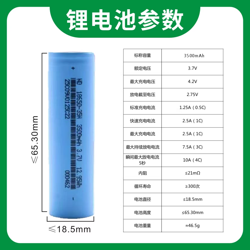 全新3CA品18650圆柱三元锂电池
