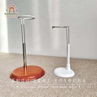 可调娃娃支架站立展示用拍照道具白色原木色多尺寸可调节 不打折