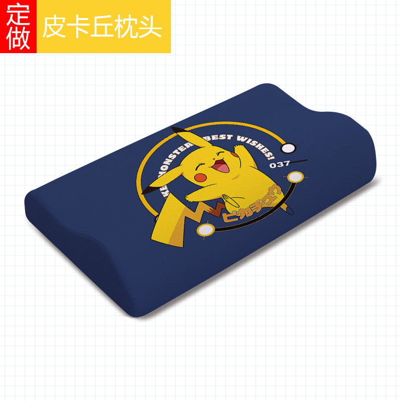 来图定做可爱卡通皮卡丘儿童枕头宝可梦记忆棉枕芯单人宿舍高低枕