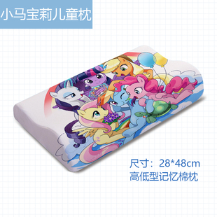 小马宝莉儿童卡通记忆棉枕头枕芯学生宿舍单人午睡枕高低枕波浪枕