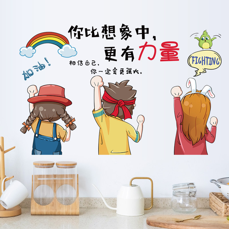 励志墙贴墙纸自粘图案卧室床头背景墙面装饰房间贴纸创意卡通贴画