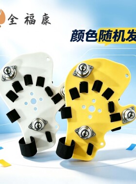 【全】全福康 手臂锻炼器 护手 手腕工具 运动休闲