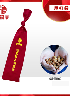 【倾健身】全福康甩打袋