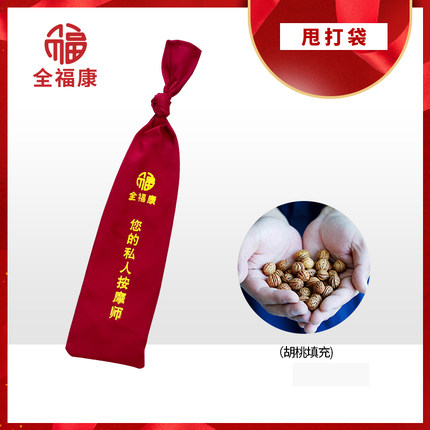 【倾健身】全福康甩打袋