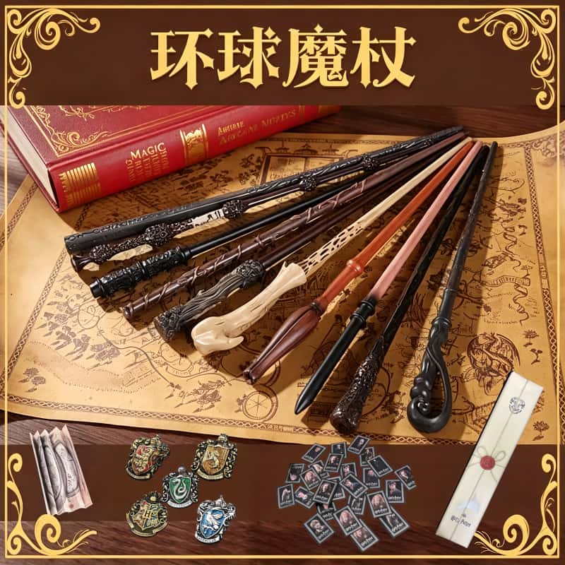 哈利波特魔杖环球周边赫敏邓布利多伏地魔同款魔法棒生日开学礼物