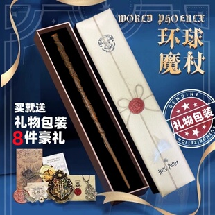 哈利波特魔杖周边环球影城伏地魔邓布利多同款魔法棒生日毕业礼物
