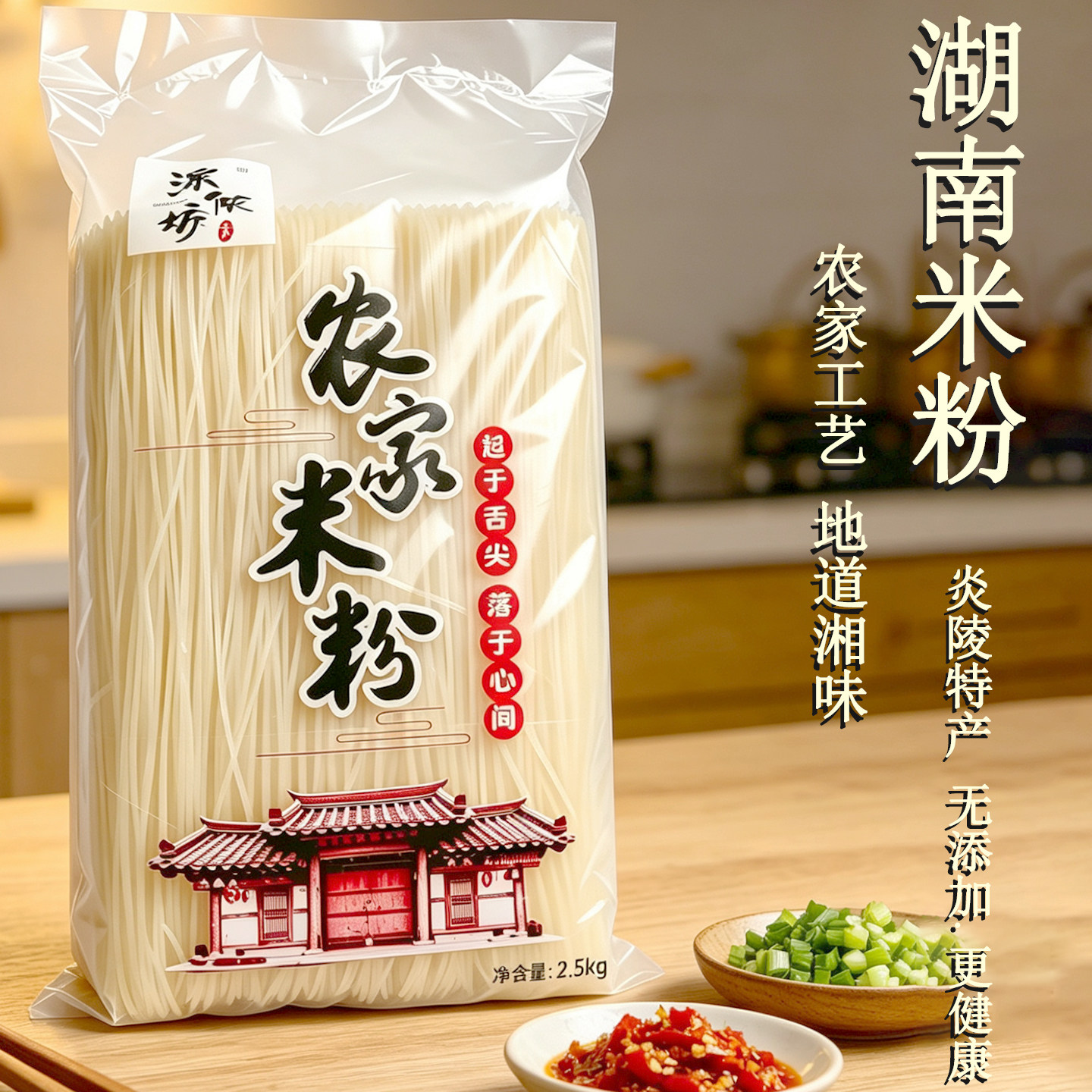 湖南米粉粉干5斤农家手工米线细粉圆粉汤粉炒粉拌粉正宗炎陵米粉