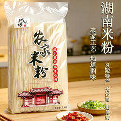 湖南米粉粉干5斤农家手工米线细粉圆粉汤粉炒粉拌粉正宗炎陵米粉