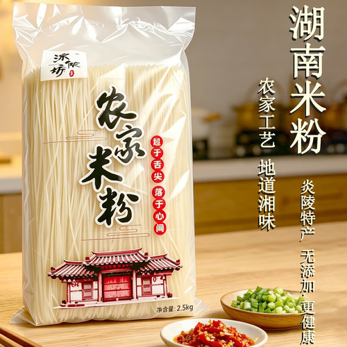 湖南米粉正宗炎陵农家米粉5斤