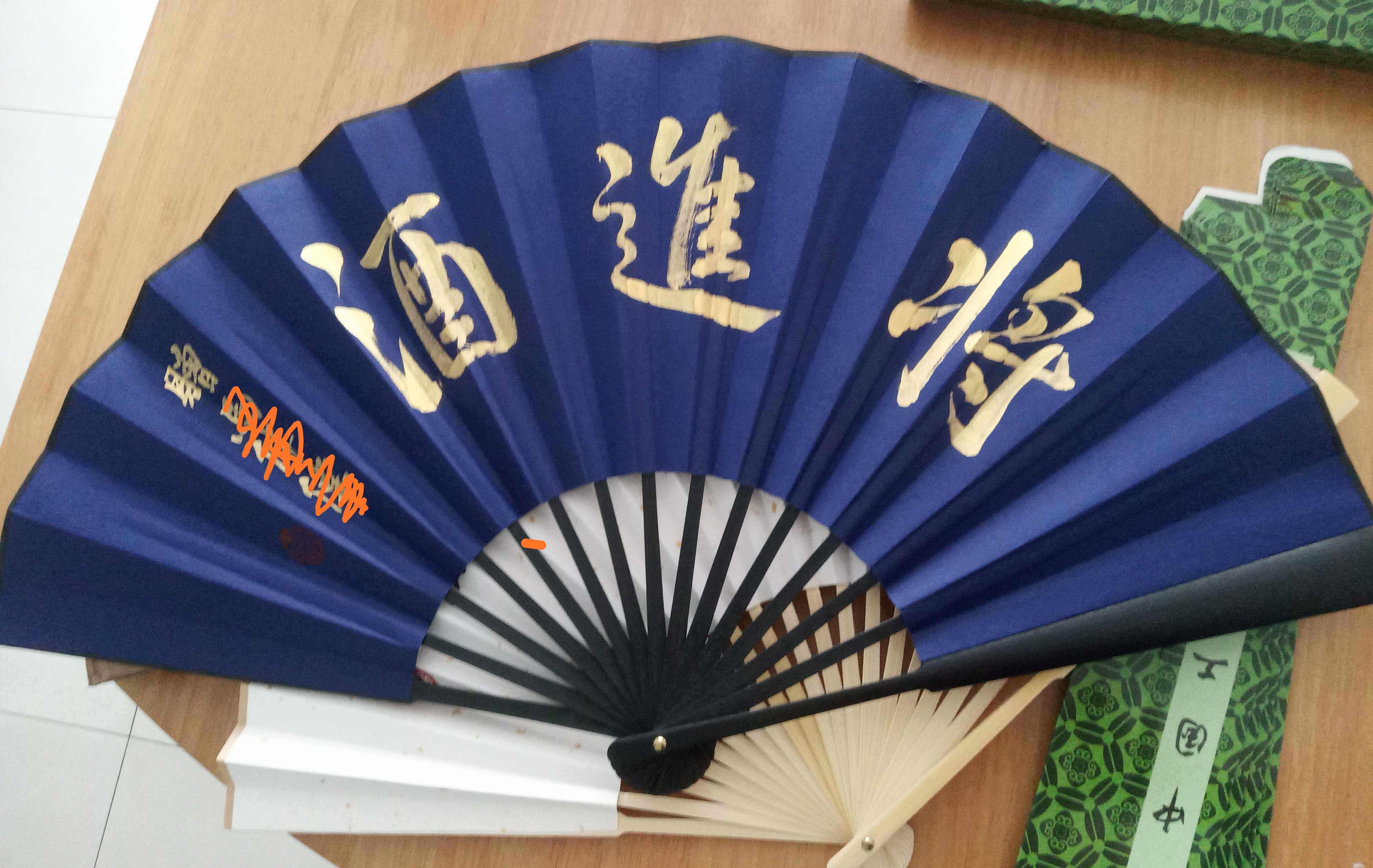 蓝色扇面金粉字折扇五云山人亲手写书法真迹李白诗将进酒十寸定制